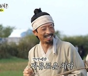 '놀뭐' 유재석, 남궁민에 90도 인사…첫 연기에 "OK" 사인 [Oh!쎈 리뷰]