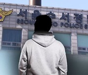 한동훈 장관 집 앞 흉기 두고 간 40대 남성 검거