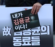 “고 김용균 청년노동자 산재예방 R&D도 깎았다”