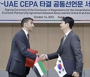 [속보] 한·UAE 포괄적경제동반자협정 타결