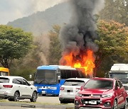 아산 외암마을 주차장서 버스 화재…인명피해 없어