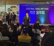 경기도수원월드컵경기장관리재단, ‘가을맞이 작은음악회’로 올해 나눔문화행사 마침표