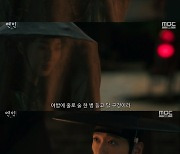 '연인2' 이청아, 남궁민과 달빛 아래 우연한 만남 "한량이냐" [TV캡처]