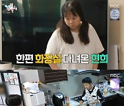 ‘전참시’ 홍현희, 유병재 집에서 여자 흔적 발견 “머리핀 뭐냐”