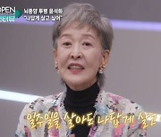 '뇌종양 투병' 윤석화, 항암치료 거부한 이유 "일주일을 살아도 나답게 살고파"[종합]