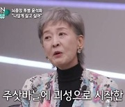 윤석화, 항암치료 거부 이유 "43kg→36kg까지…자연치료 택했다" [종합]