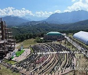 강원세계산림엑스포, 나무 장난감 축제 등 주말 행사 다채