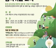 '묘목산업 특구' 옥천군, 묘목 접목 교육생 모집