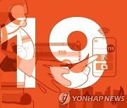 광주 운암동 아파트 전력실 화재 신고…안전 조치