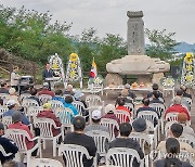 제34회 미수복고성군민회 합동망향제