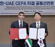 한-UAE 포괄적경제동반자협정 타결 공동선언문 서명식