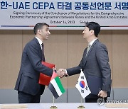 한-UAE 포괄적경제동반자협정 타결