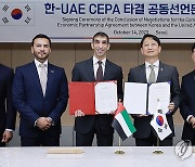 한-UAE, CEPA 타결 공동선언문 서명식