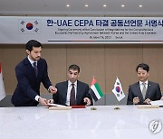 한-UAE, CEPA 타결 공동선언문 서명식