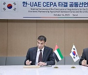 한-UAE, CEPA 타결 공동선언문 서명식