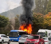 '버스 불나고 택시 추락하고' 대전·충남서 사고 잇따라