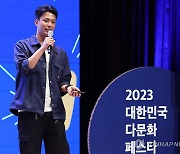 2023 대한민국 다문화 페스타, 강연하는 수잔 샤키야