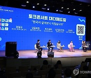 2023 대한민국 다문화 페스타 '한국에서 살아보니'