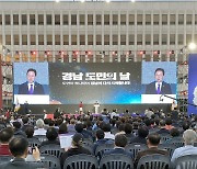 "산업화 이끈 경남, 이제는 우주경제 중심"…경남도민의 날 부활(종합)