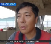 ‘금메달리스트→건설 노동’ 김동성 “제2의 인생”