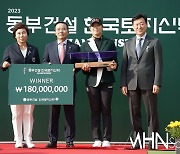 [Ms포토] 방신실 '동부건설 한국토지신탁 우승'