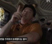 백종원 '태국 음식 무시' 비판 해명 "현지 식사 존중"