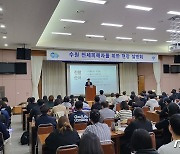 경기도 ‘수원 전세사기 설명회’ 400여명 상담…피해주택 전수조사