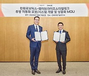 '김동선 총괄' 한화로보틱스, 주방 자동화 기업 웨이브와 맞손