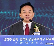 원희룡 장관 "왕숙지구 착공을 축하합니다"