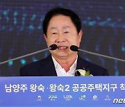 환영사하는 주광덕 남양주 시장