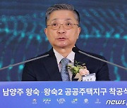 착공식 환영사하는 이한준 사장