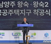 환영사하는 이한준 LH 사장