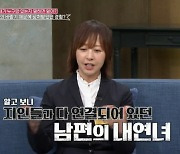 서정희 "故서세원 내연녀, 내가 교회 전도한 지인이었다" ('동치미')[SC리뷰]