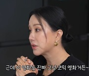 엄정화 “갑상선 수술 후 신경 죽어..음이탈 무서워 발라드 피해” (만날텐데) [종합]