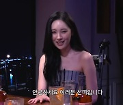 선미 "남자친구? 남사친도 없어..날 사랑할까봐"(피식대학)