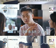 리키♥하림, 전 남편과 인사→"허니문 단계 지났다"…'극과 극' 대립('돌싱글즈4')[종합]