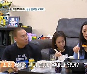 제롬♥베니타 "우리 한 침대 쓴다" 폭탄고백…멤버들 '부러움 폭발'('돌싱글즈4')[종합]