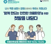 의료관련감염 줄었는데…항생제 내성균 감염은 3배 늘었다