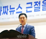 '선출직은 그대로'…김기현, 임명직 당직자 사의 수용