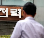 47조 적자 쌓인 한전, 희망퇴직 카드 ‘만지작’…창사 이래 두번째