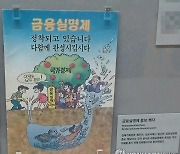 가상자산 범죄 작년부터 ‘쑥’…금융관계법 위반 6년간 644명 재판회부