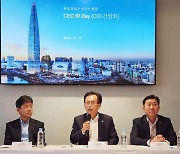 롯데 화학군 계열사 `CEO IR DAY` 개최