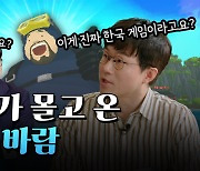 넥슨 '데이브 더 다이버', 해외매출 비중 90% 돌파... 장르 개척의 저력