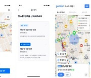 [스페셜리포트]민간 플랫폼, 공공데이터 활용으로 서비스 확대