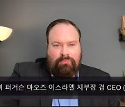 "내 딸도 조만간 군대 소집" 불안한 이스라엘[이·팔 전쟁]