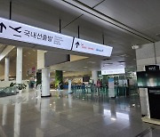 사람도 비행기도 없는 '조용한 공항'…그래도 '부활 날개' 편다 [공항 양극화시대 지방이 무너진다 <4>]