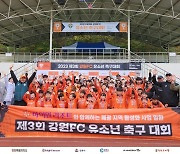 '이광연·이승원 응원 방문' 강원FC 유소년 축구 대회 성료