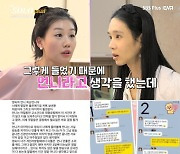 '나는 솔로' 16기 옥순, 영숙에 마지막 기회? "내 언급 그만, 고소 시작되면 끝까지 갈 것" [이슈iN]