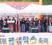 철원군 평생학습축제 성황리 개최