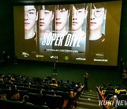 울고 웃으며 한 해 마무리…한화생명e스포츠 ‘SUPER DIVE’ 상영회 [가봤더니]